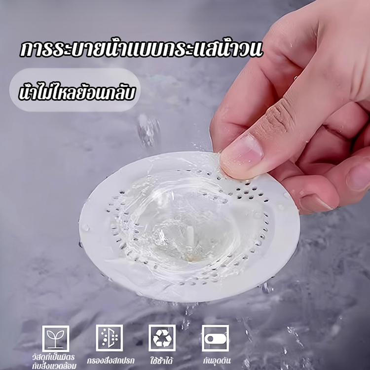 ฝาครอบท่อระบายน้ำแบบหมุนวน สไตล์ญี่ปุ่น | ที่ดักผม กันท่อตันและกลิ่น