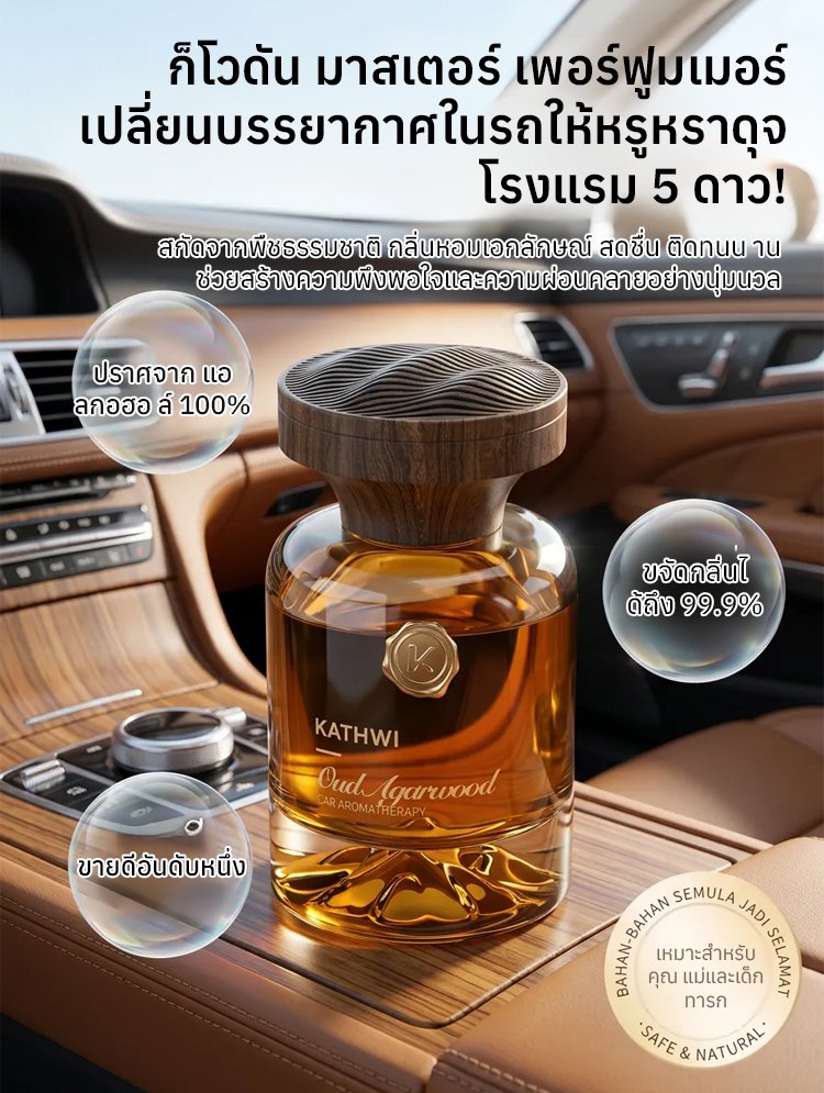 翻译件-JC-高级汽车香薰-1357331-系统_08.jpg