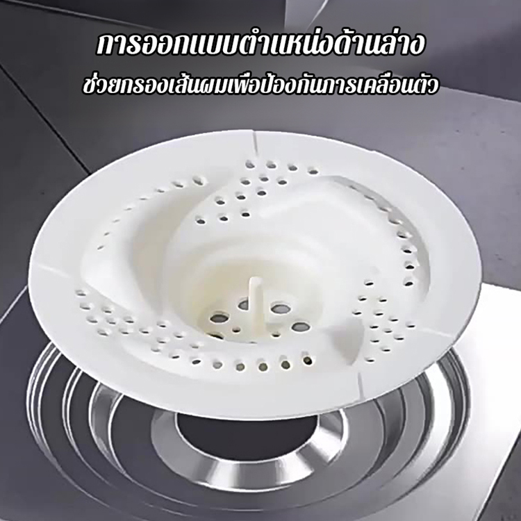 ฝาครอบท่อระบายน้ำแบบหมุนวน สไตล์ญี่ปุ่น | ที่ดักผม กันท่อตันและกลิ่น