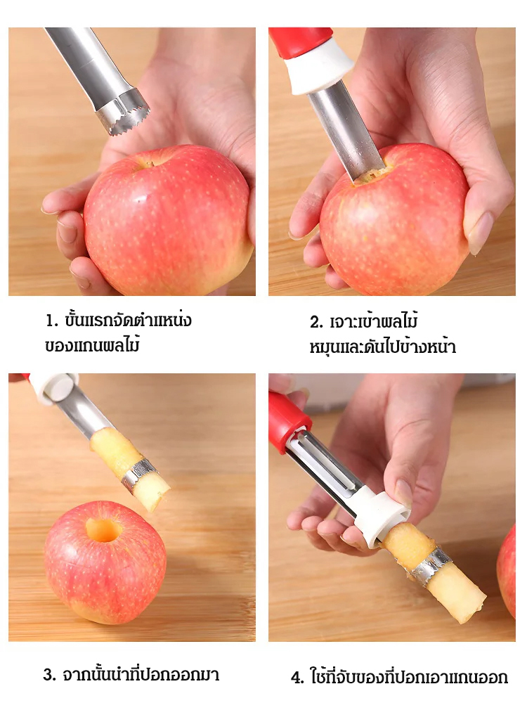 ที่คว้านเมล็ดและปอกเปลือกผลไม้สแตนเลส 2-In-1 - แยกเมล็ดเร็ว ไม่เสียเนื้อผลไม้ - วัสดุเกรดอาหาร ทนทาน ไม่เป็นสนิม