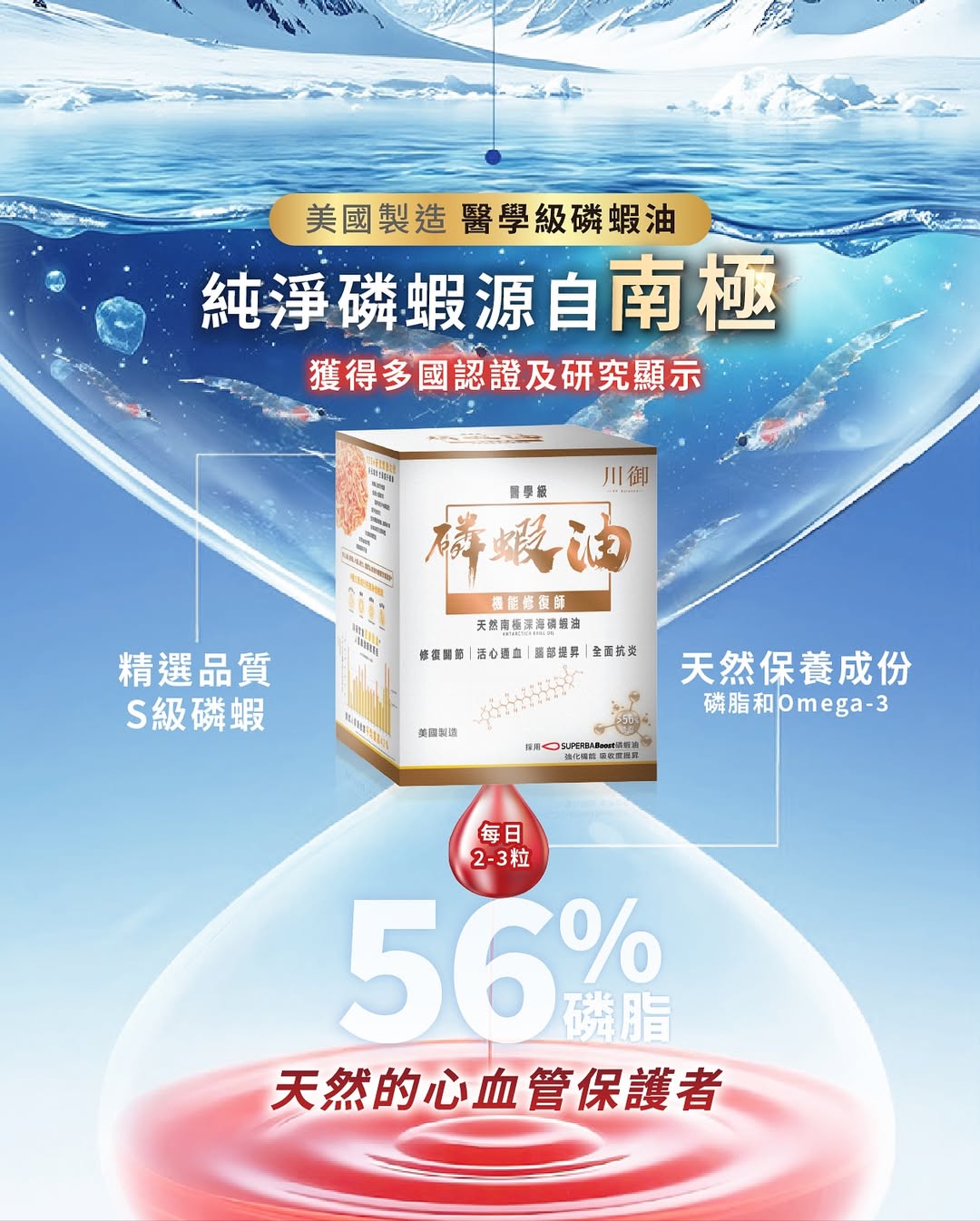TY Science 川御 醫學級 南極磷蝦油