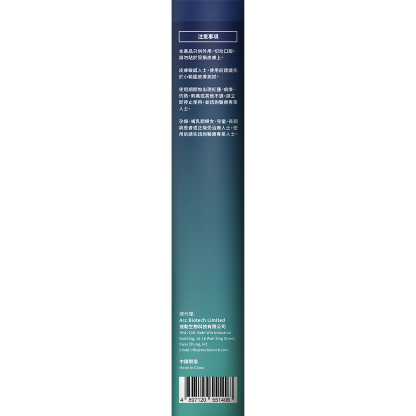 森源 冷感痛貼