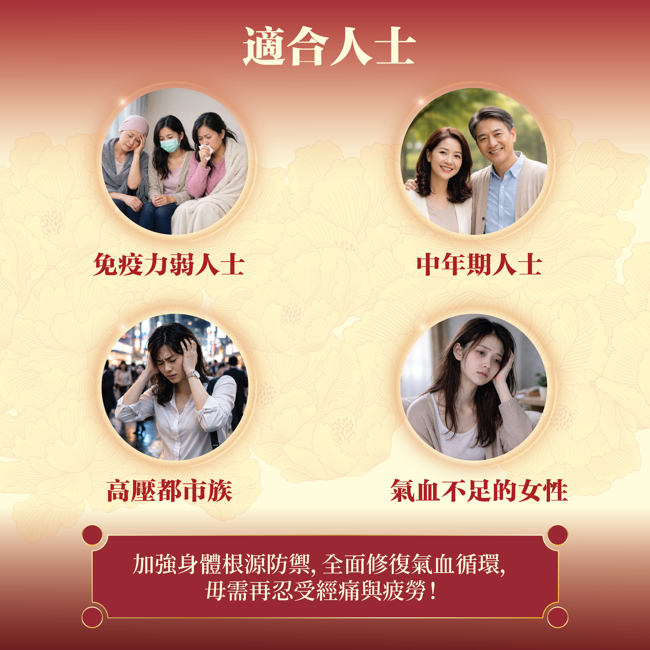 川御 阿膠靈芝