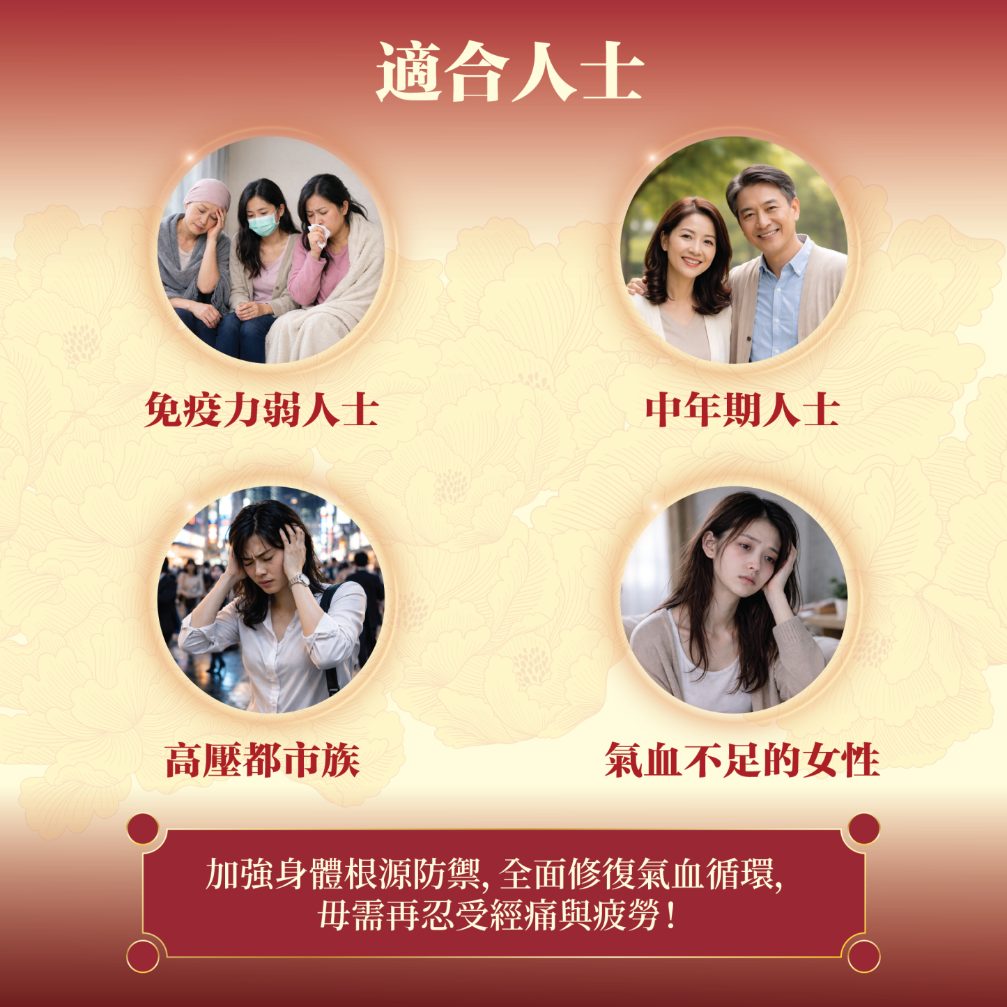 川御 阿膠靈芝
