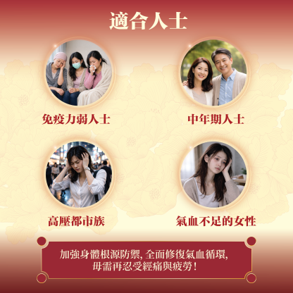 川御 阿膠靈芝