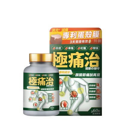 川御 極痛治