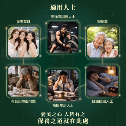 川御 麥角硫因 EGT