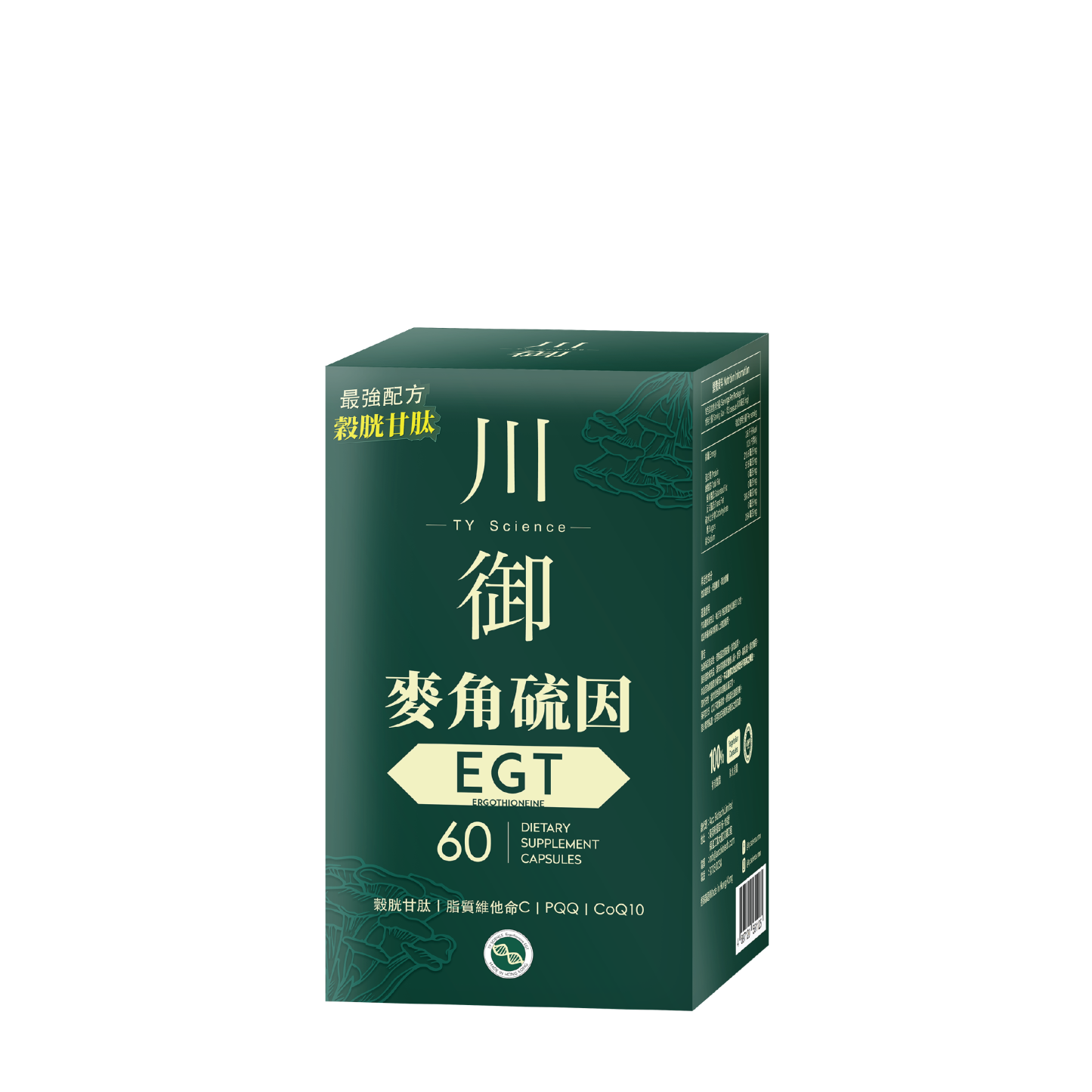 川御 麥角硫因 EGT