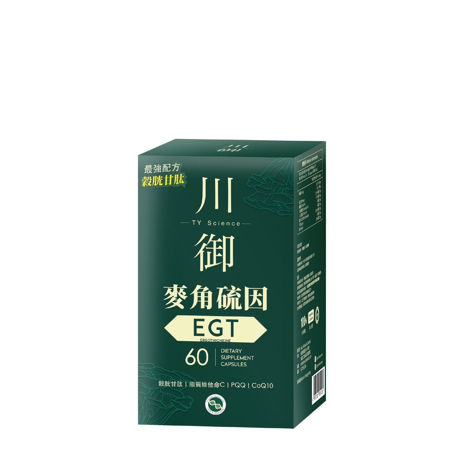 川御 麥角硫因 EGT