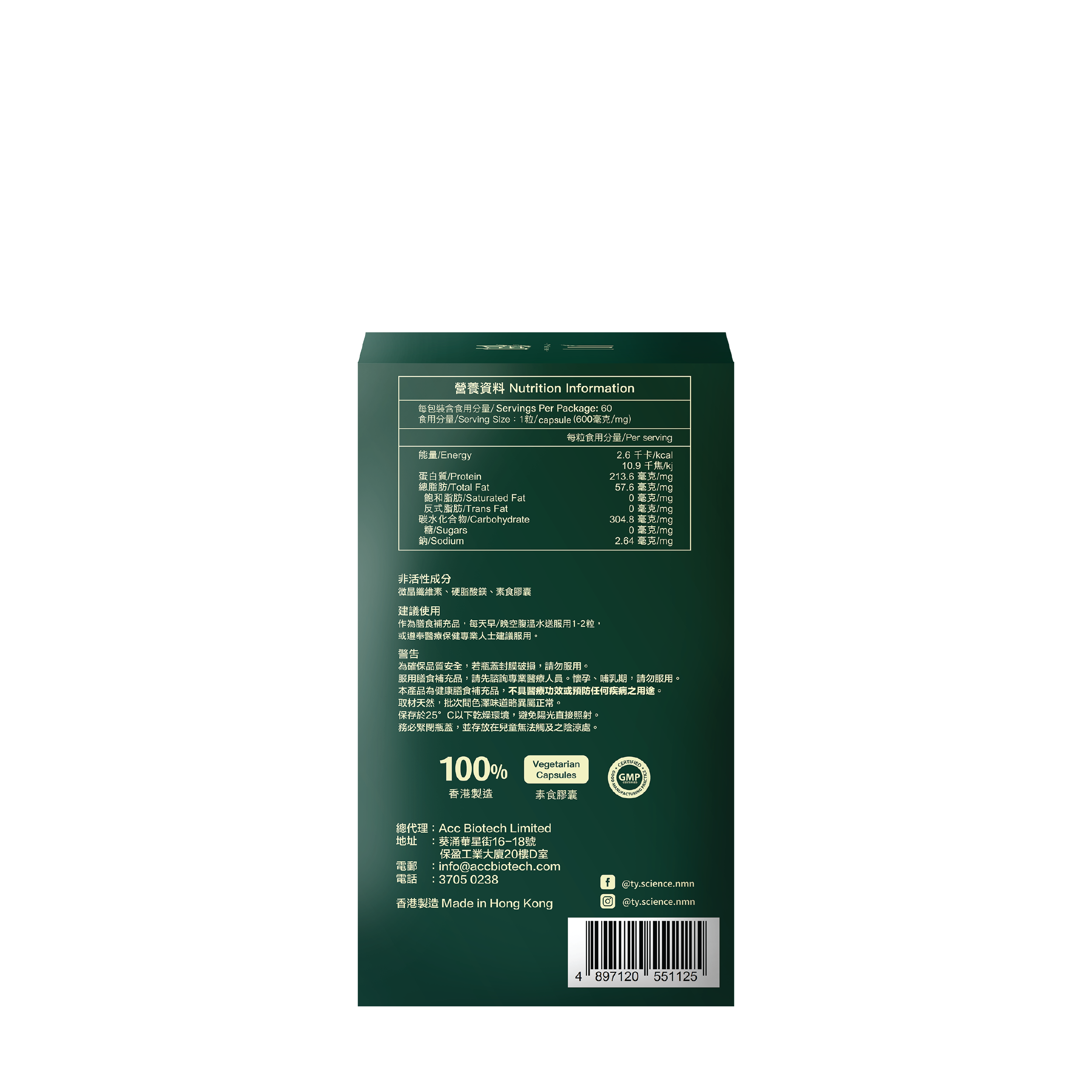 川御 麥角硫因 EGT