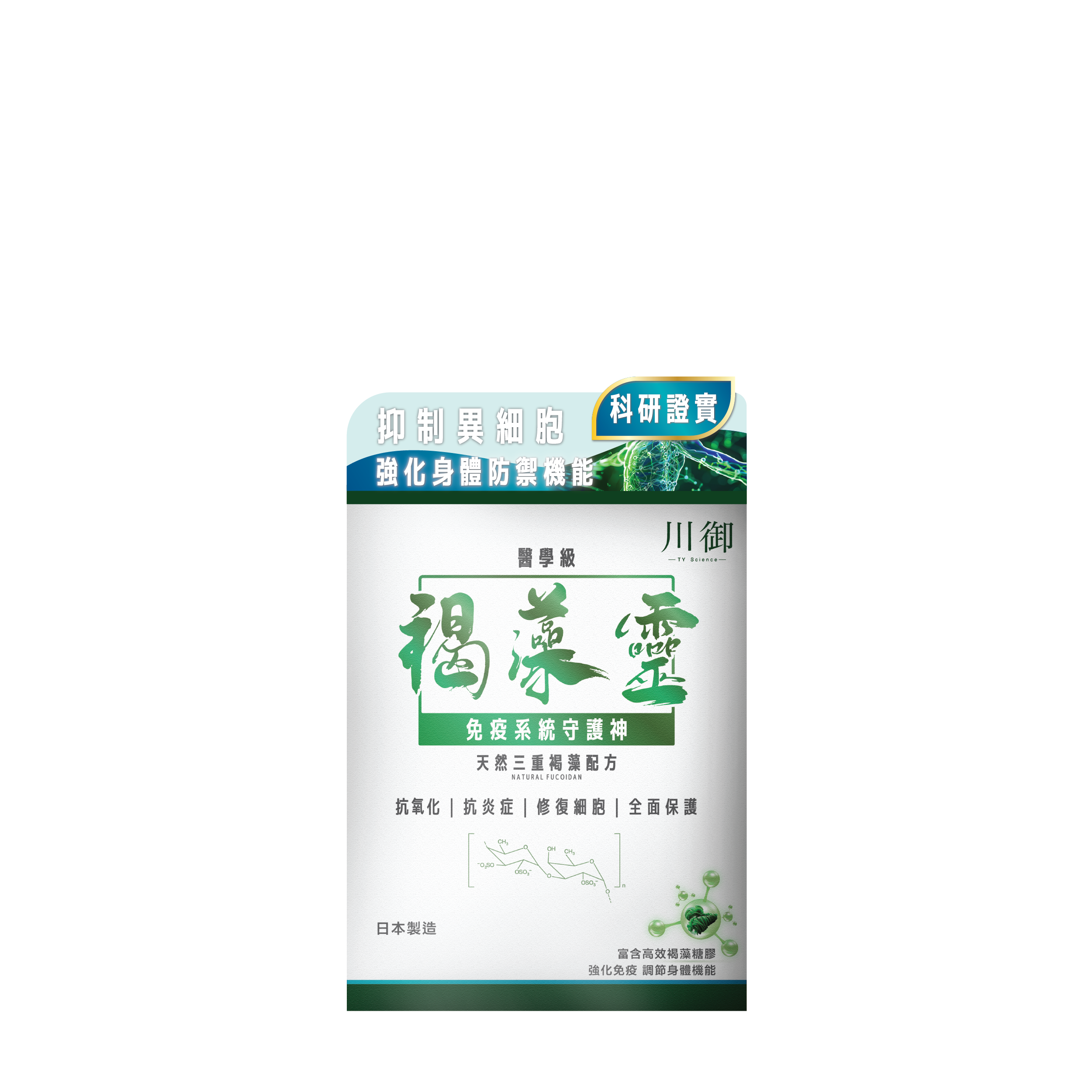 TY Science 川御 褐藻靈 醫學級天然褐藻糖膠