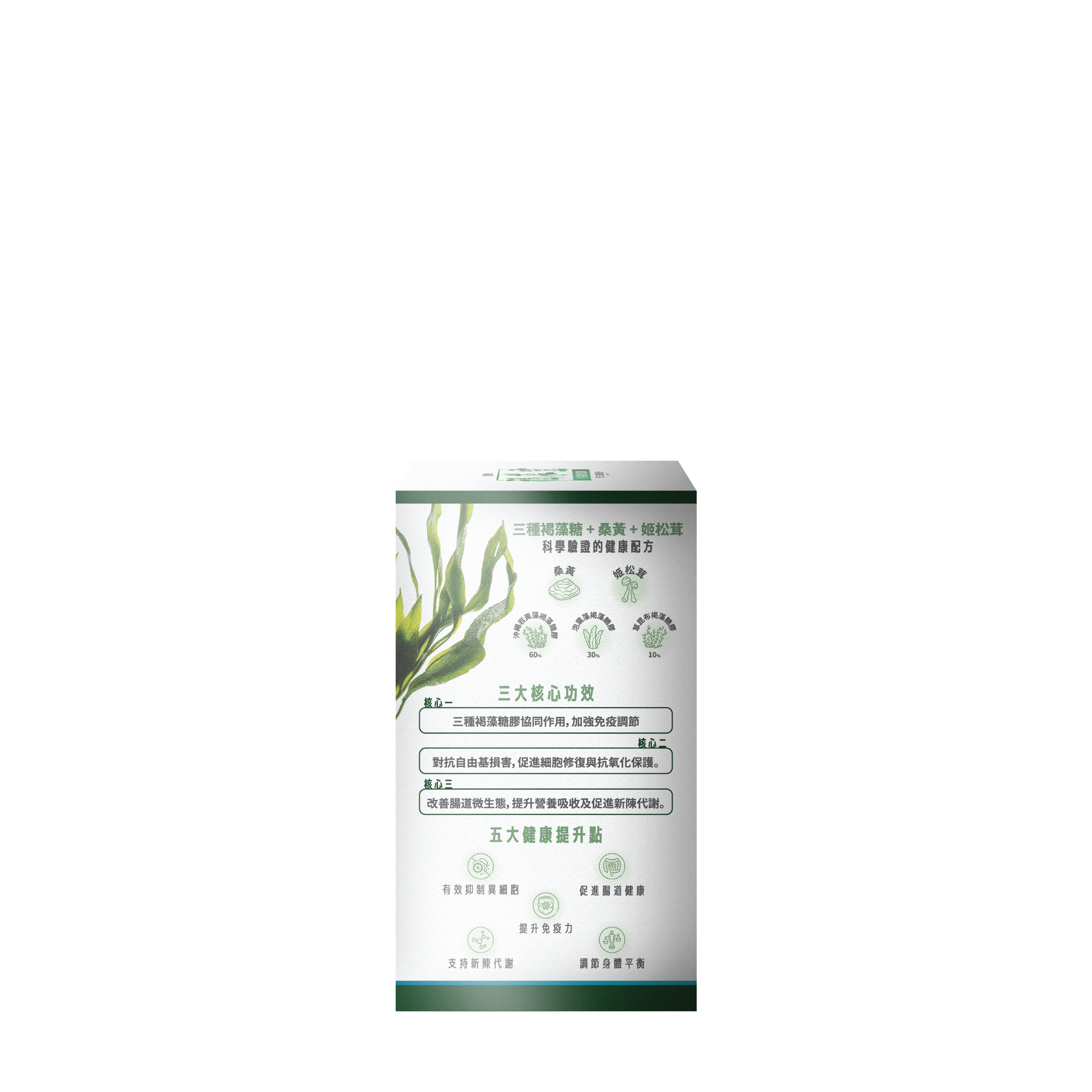 TY Science 川御 褐藻靈 醫學級天然褐藻糖膠