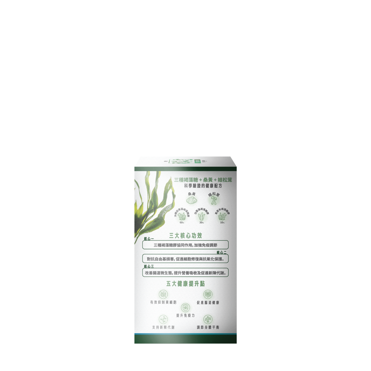 TY Science 川御 褐藻靈 醫學級天然褐藻糖膠
