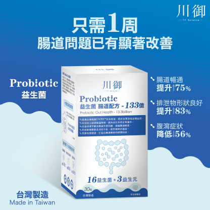 川御 Probiotics 益生菌 30 粒膠囊裝