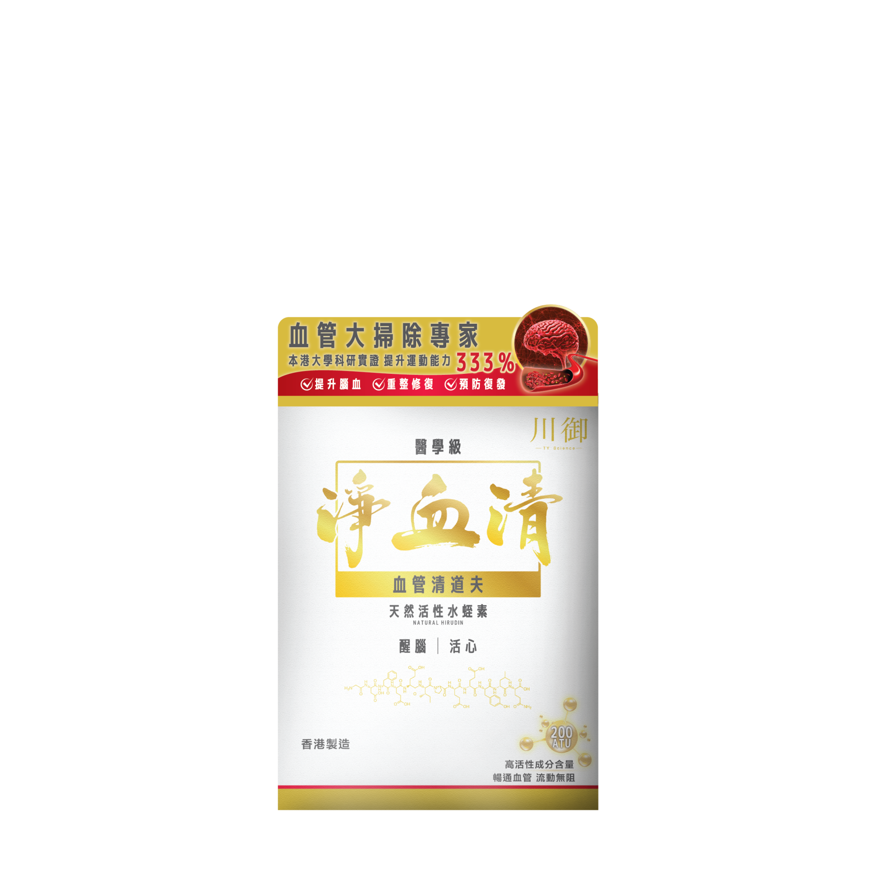 TY Science 川御 淨血清 醫學級天然活性水蛭素