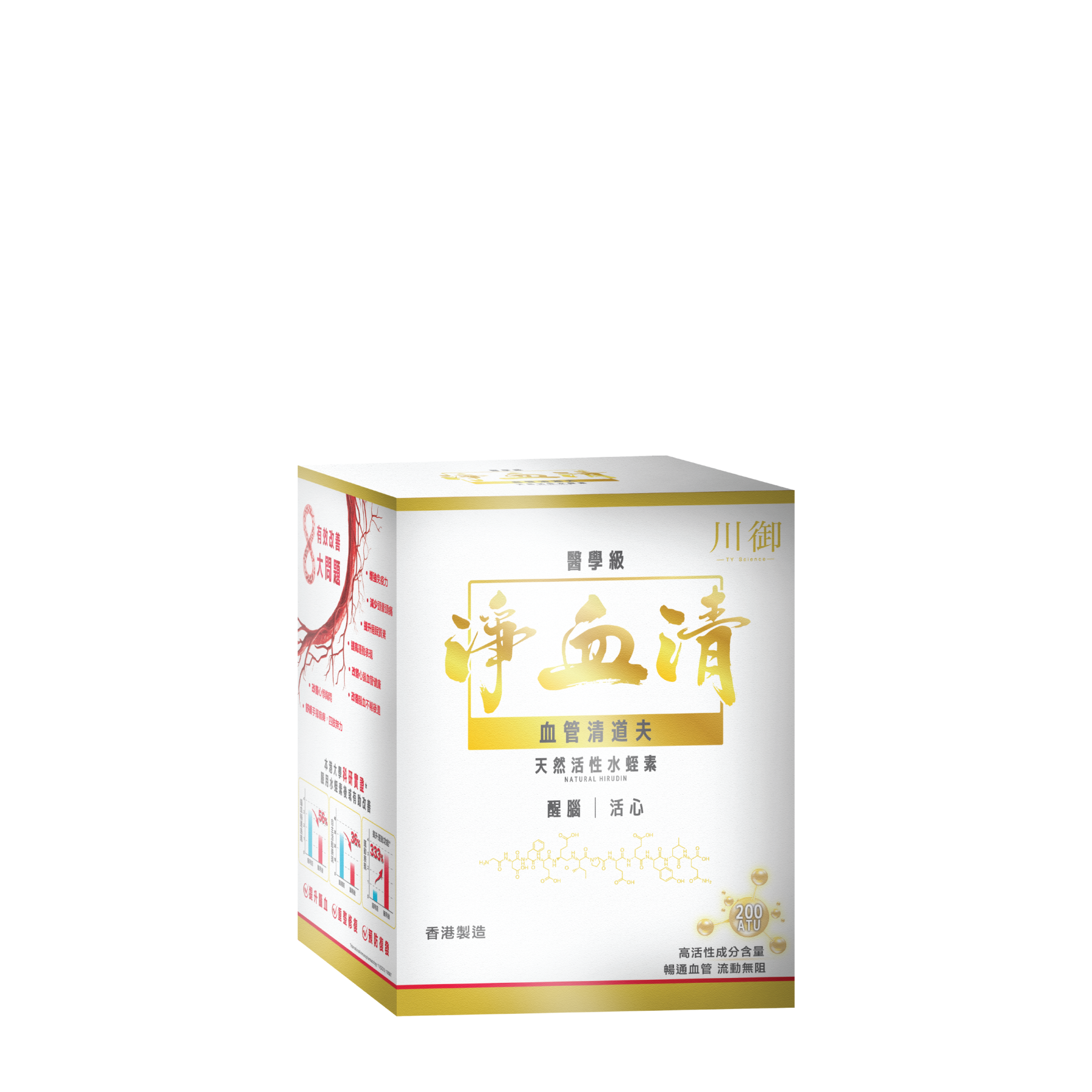 TY Science 川御 淨血清 醫學級天然活性水蛭素