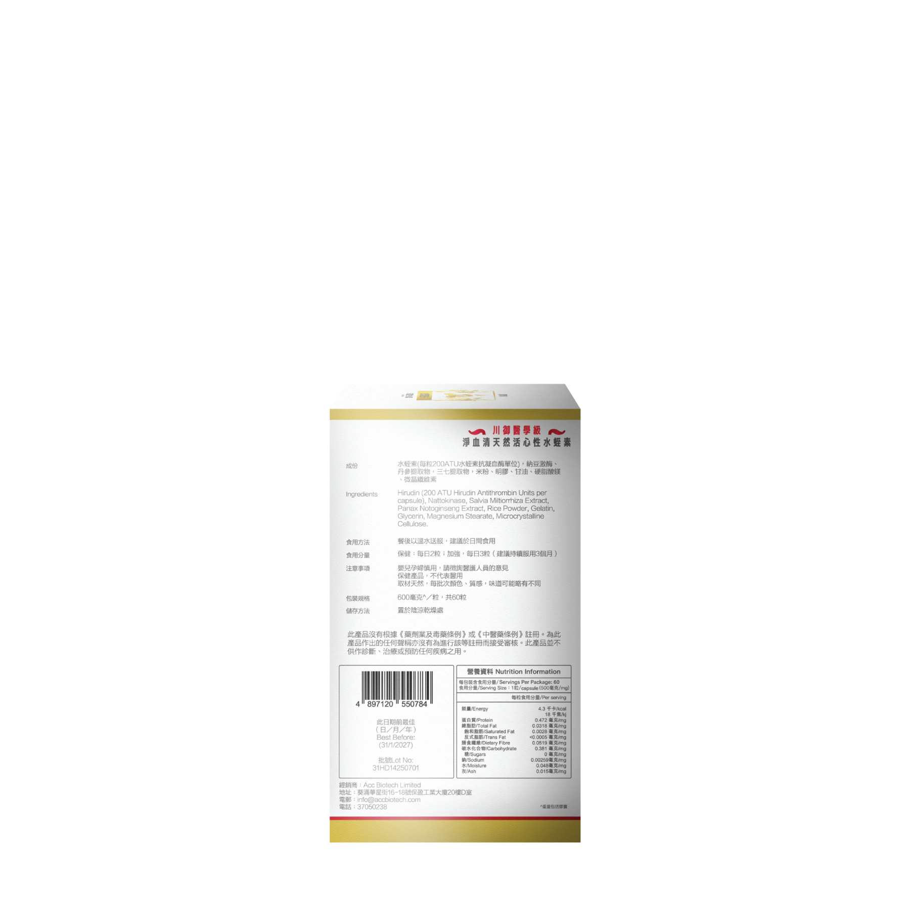 TY Science 川御 淨血清 醫學級天然活性水蛭素