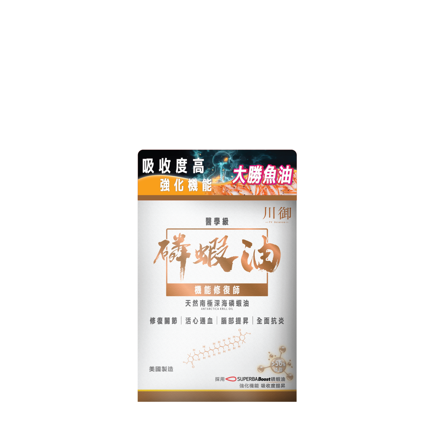 TY Science 川御 南極磷蝦油