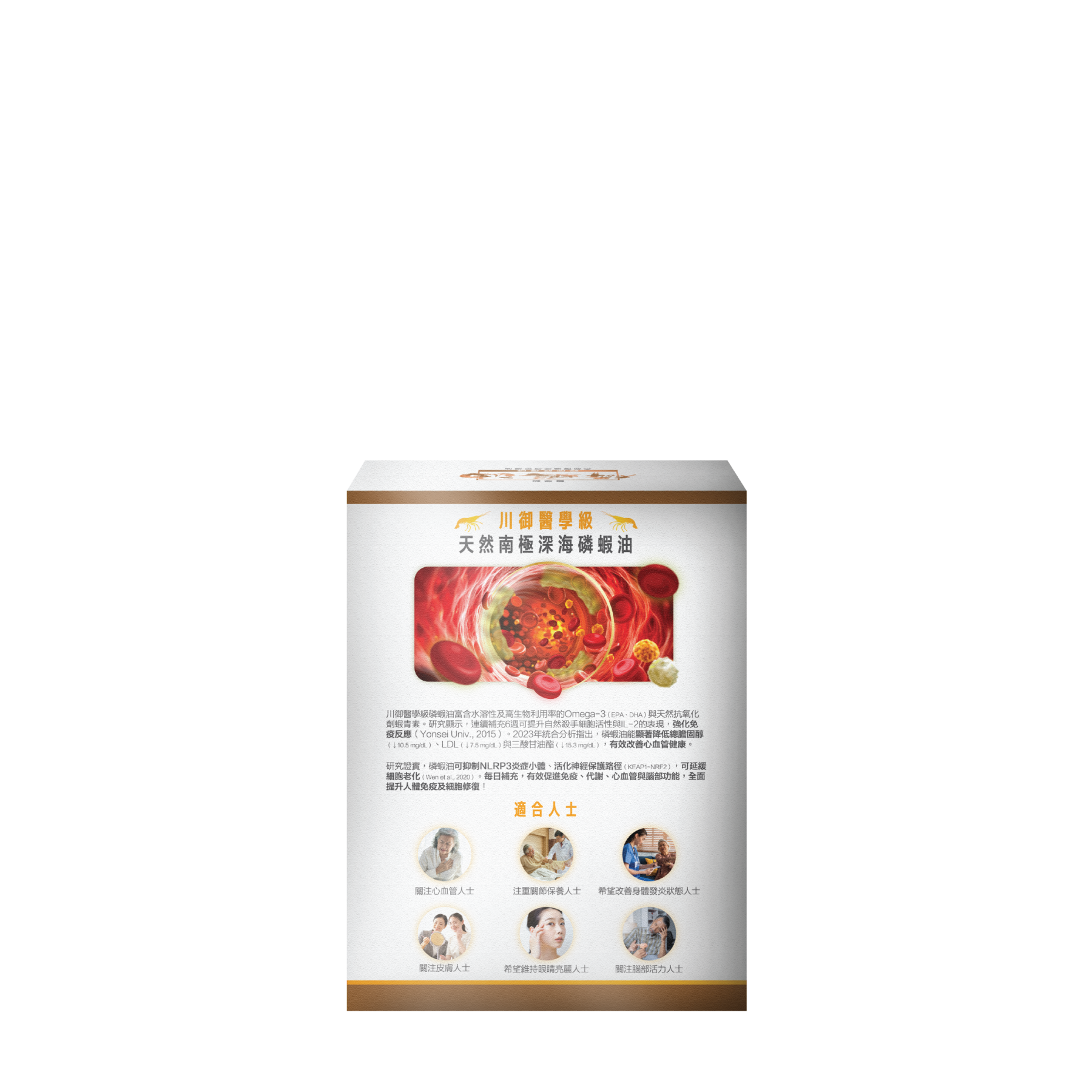 TY Science 川御 南極磷蝦油