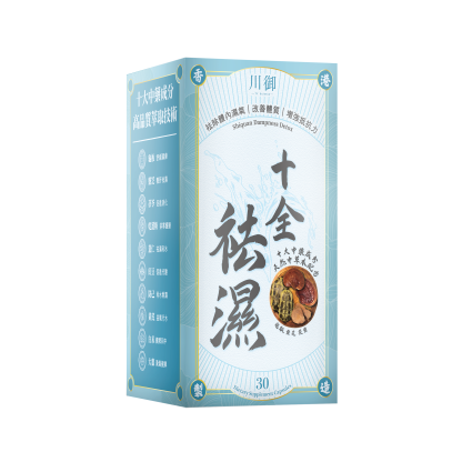 TY Science 川御 十全袪濕 草本袪濕丸