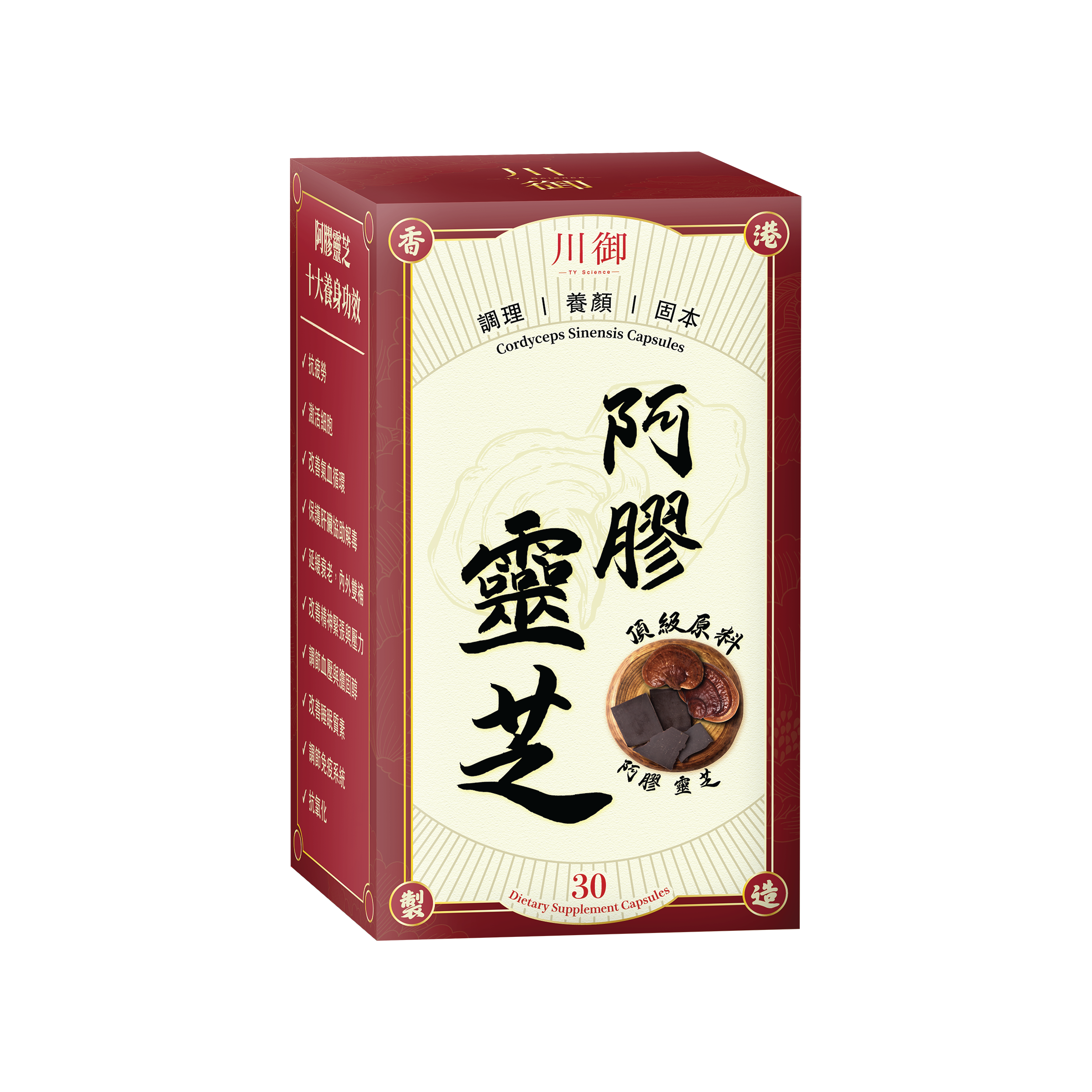 川御 阿膠靈芝