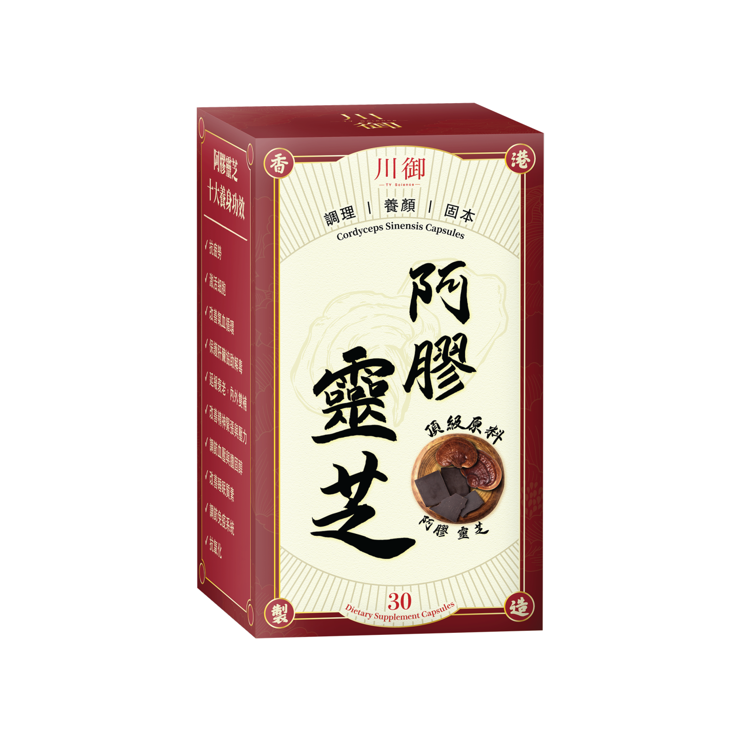 川御 阿膠靈芝