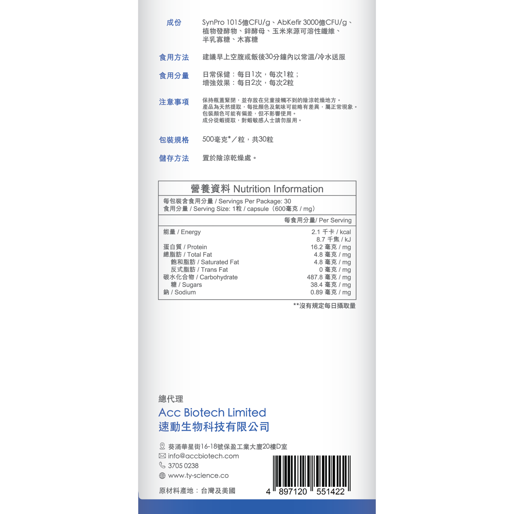 川御 Probiotics 益生菌 30 粒膠囊裝