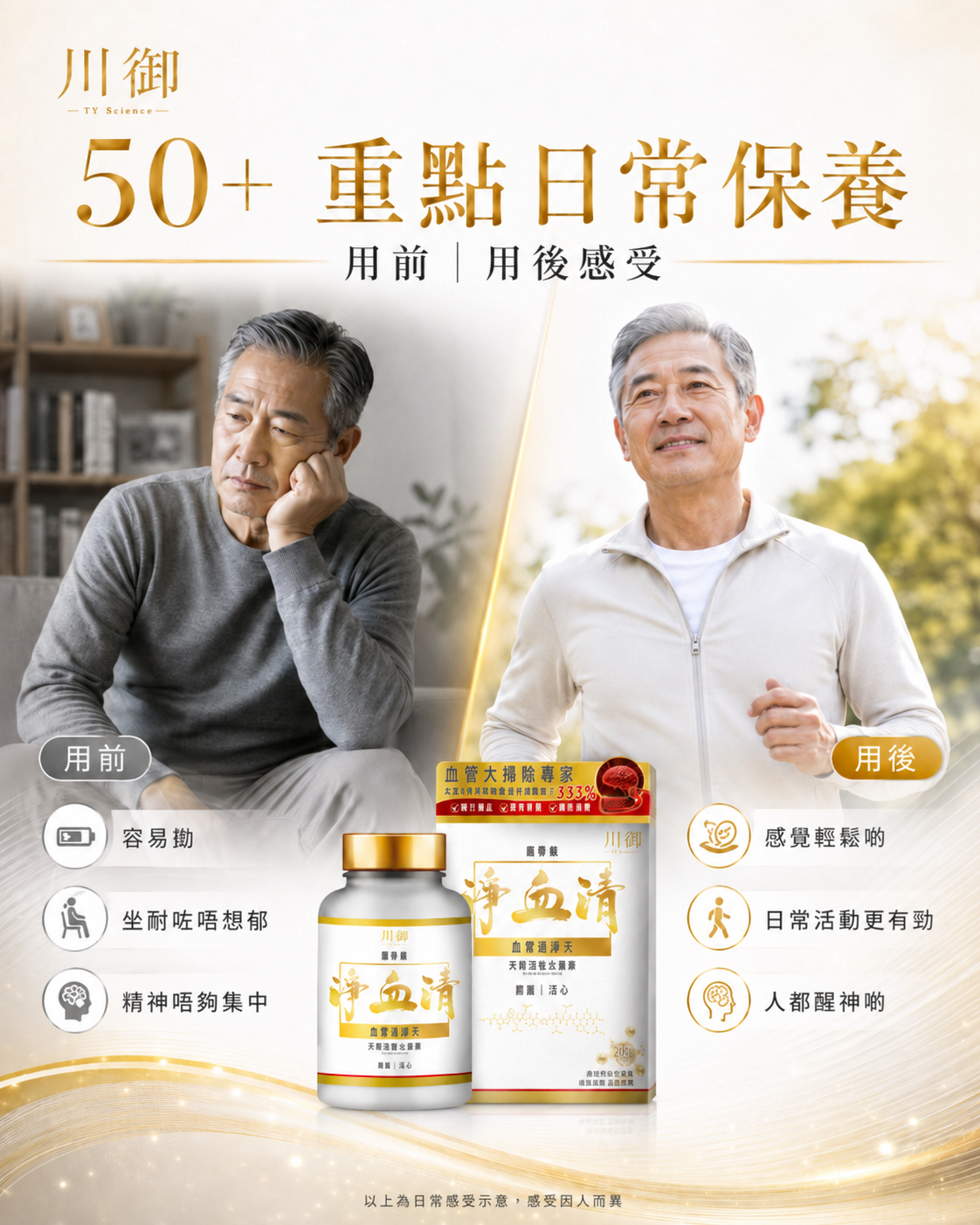 川御 淨血清 醫學級天然活性水蛭素