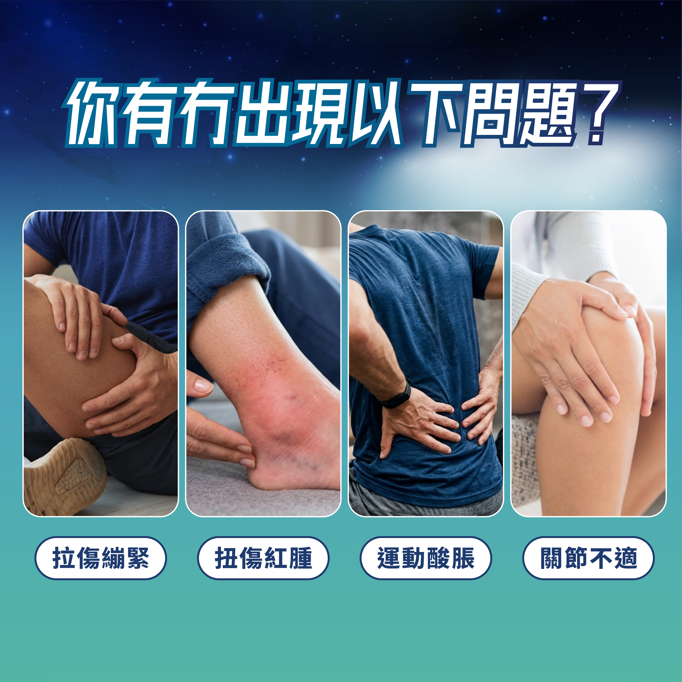 森源 冷感痛貼