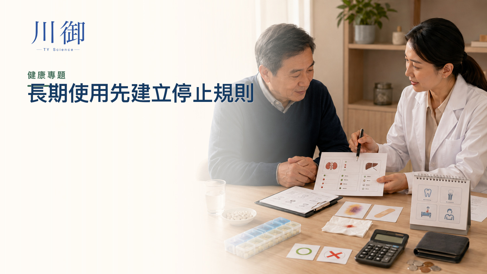 水蛭素可以長期食？先分藥物證據、口服成品、出血風險、覆檢與停止規則