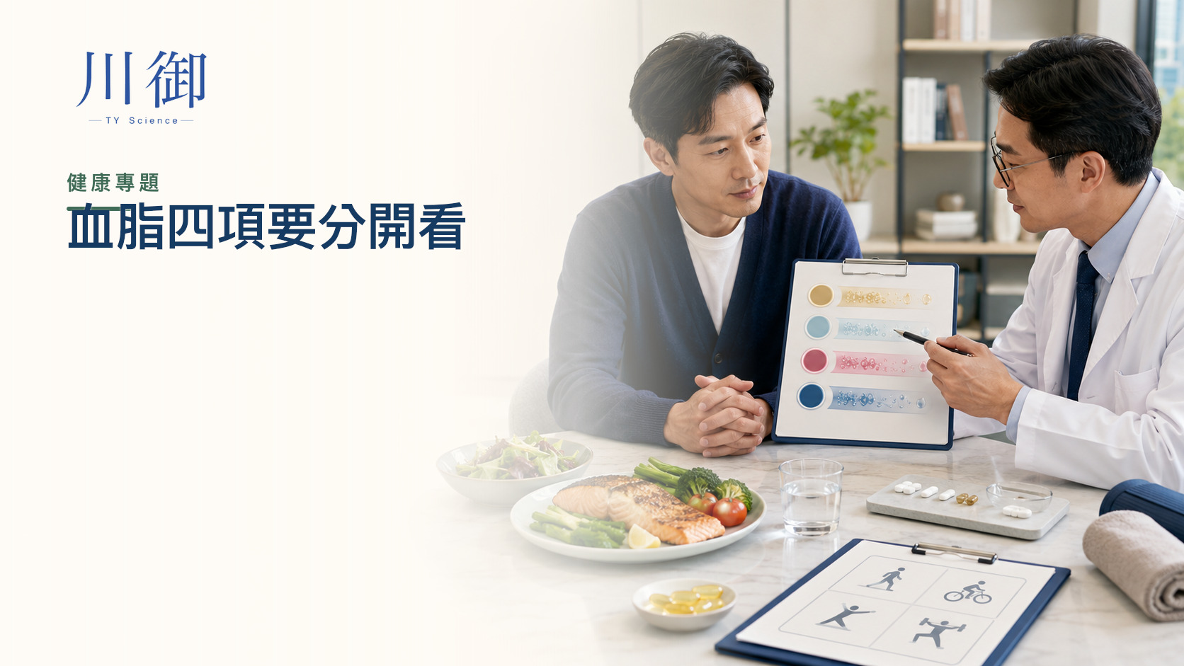 磷蝦油對膽固醇有幫助？先分LDL、HDL、三酸甘油脂、處方與8星期覆檢