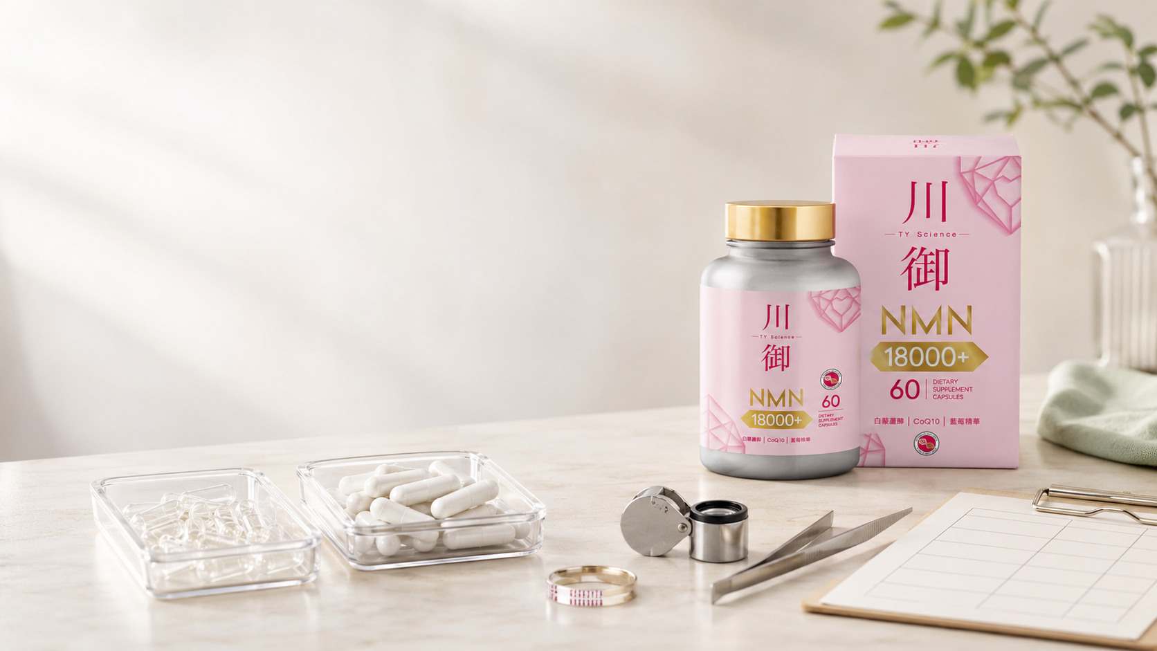 川御 NMN18000+ 活心版官方產品與透明及非透明膠囊外殼批次檢查情境