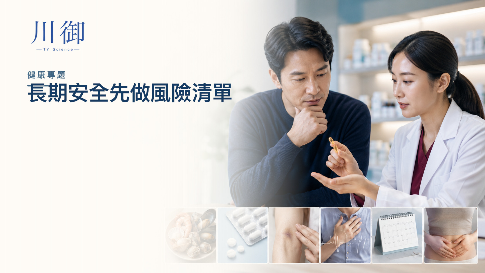 磷蝦油有副作用？長期食先看腸胃、過敏、出血、心律、用藥與停止規則
