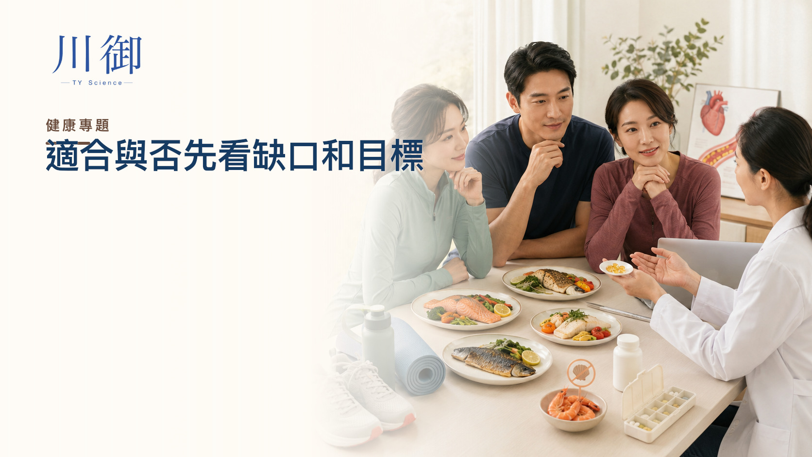 邊啲人適合川御南極磷蝦油？先看魚餐、目標、三高、用腦與安全篩查