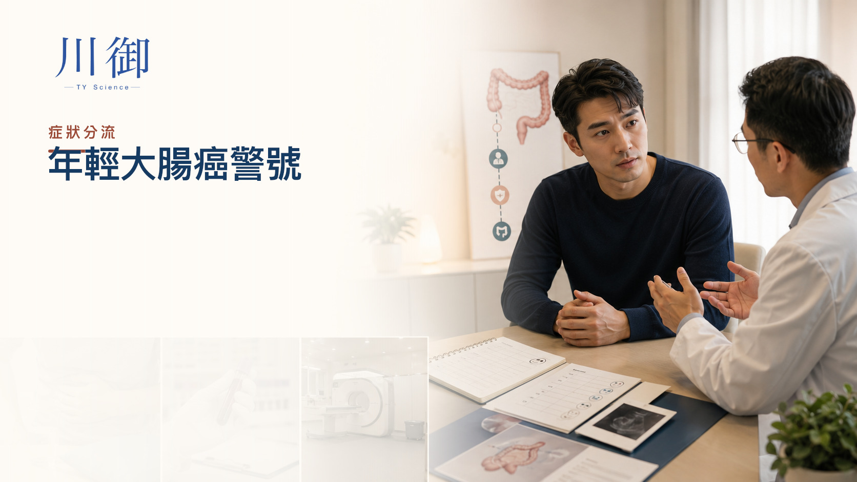 年輕大腸癌警號：便血、腹痛、排便改變，先分症狀同篩查