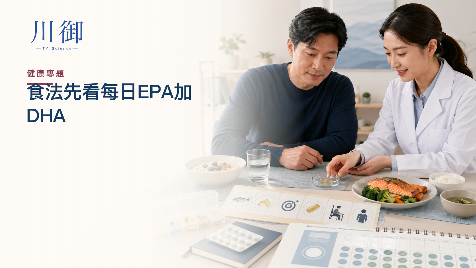 川御南極磷蝦油點食？餐次、每日EPA＋DHA、漏食、配搭與8星期安排