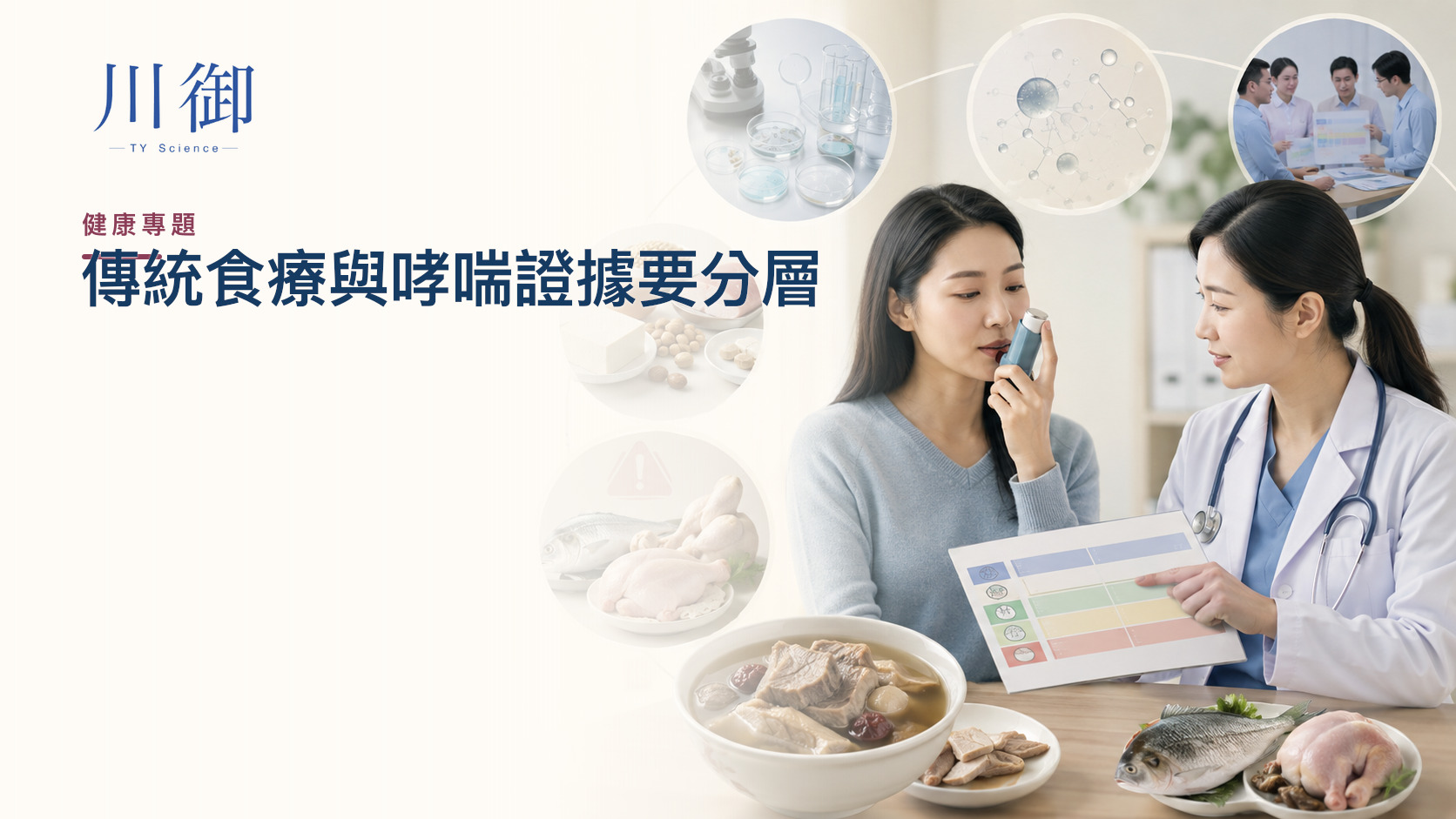 鱷魚精華可舒緩哮喘？由傳統用途、營養、過敏風險到完整成品證據逐層判讀