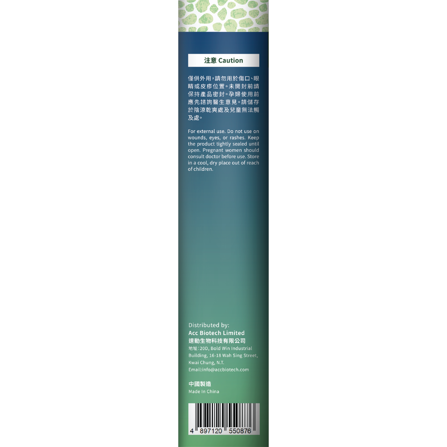 森源 安睡足艾貼