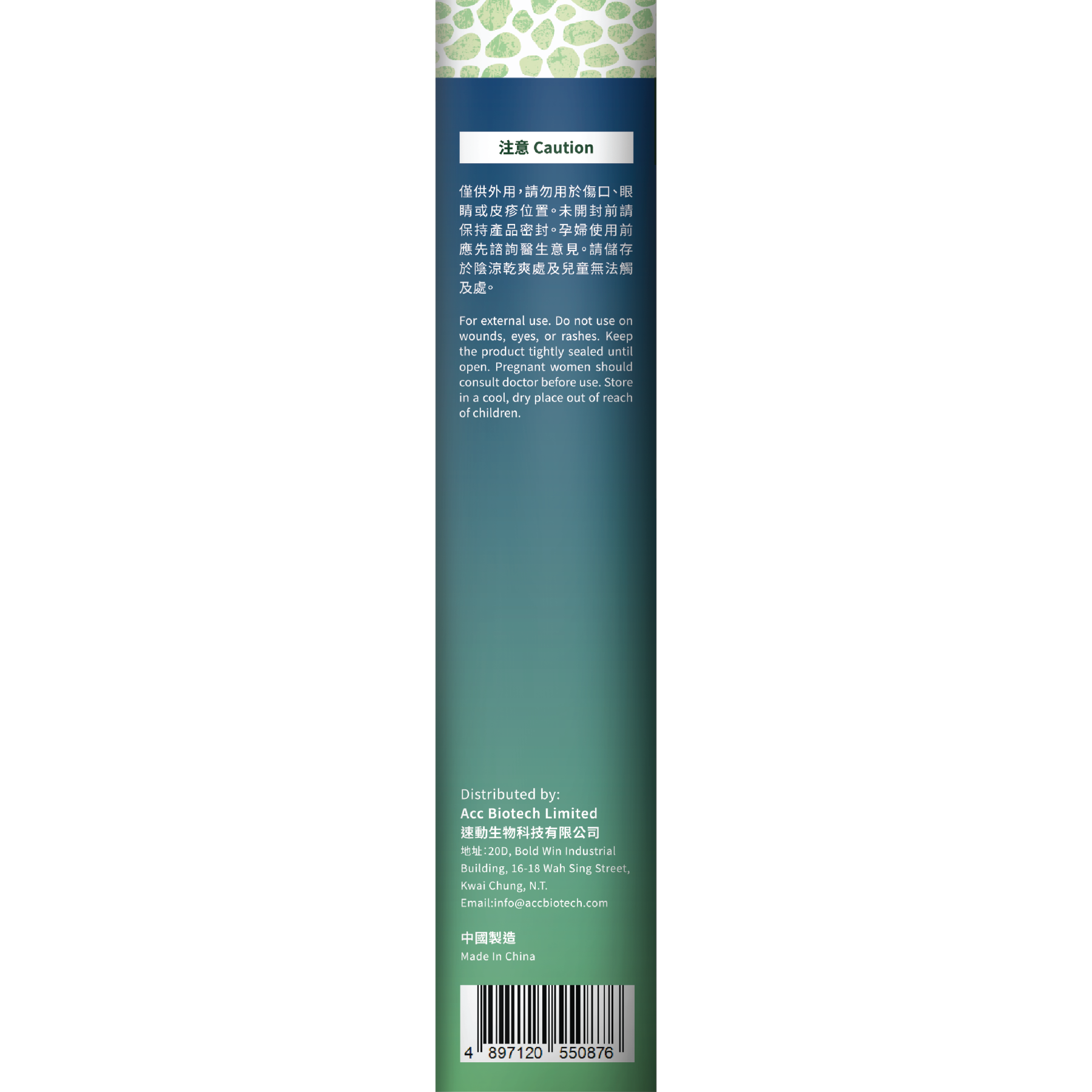 森源 安睡足艾貼