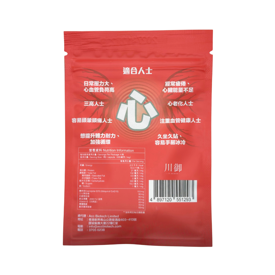 川御 活心通 試用裝(6粒)