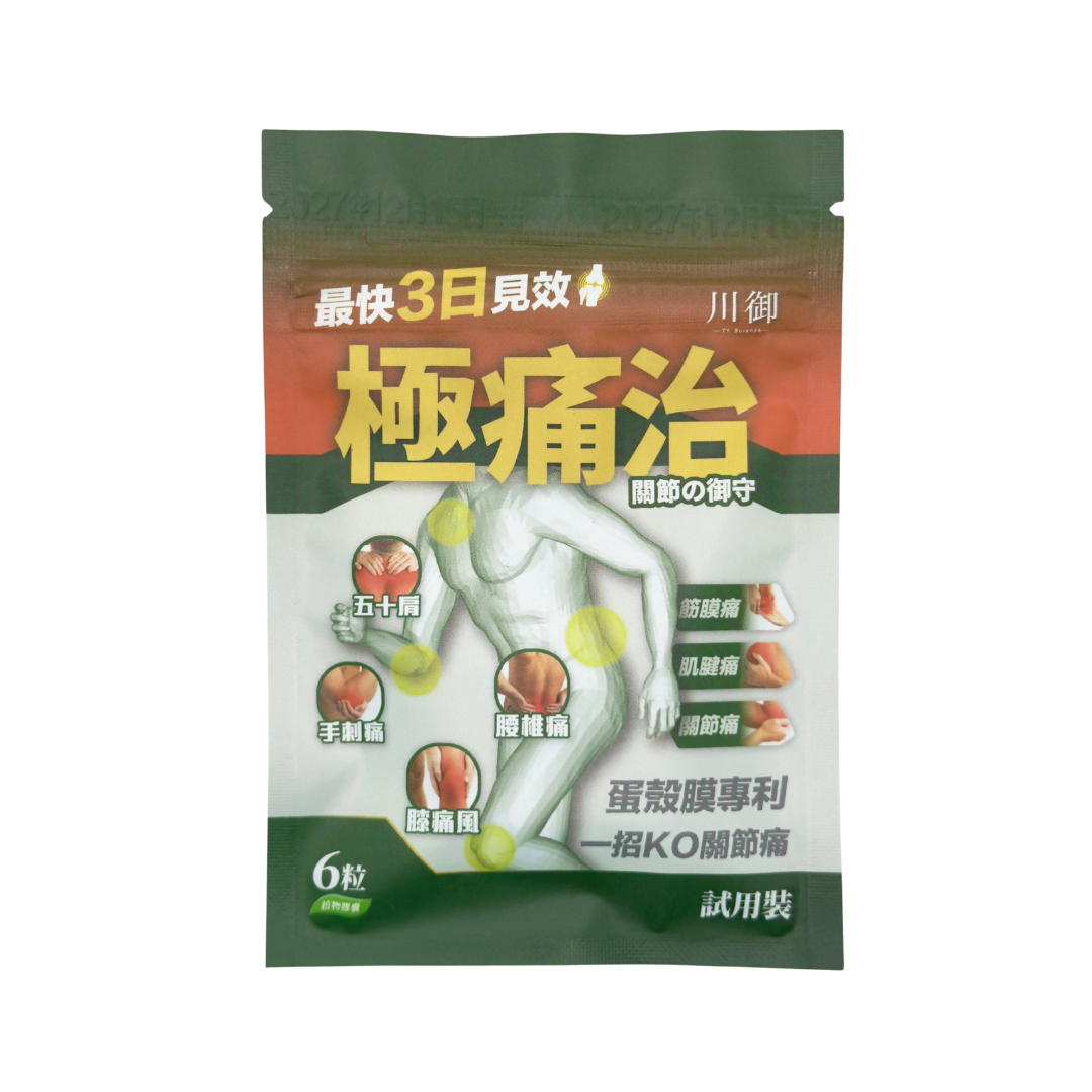 川御 極痛治 試用裝(6粒)