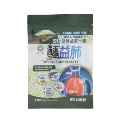 森源 鱷益肺 試用裝(6粒)
