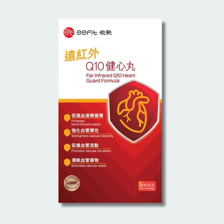 依飛 遠紅外Q10健心丸 (60粒)