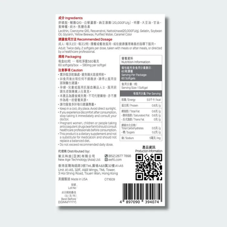 依飛 遠紅外Q10健心丸 (60粒)