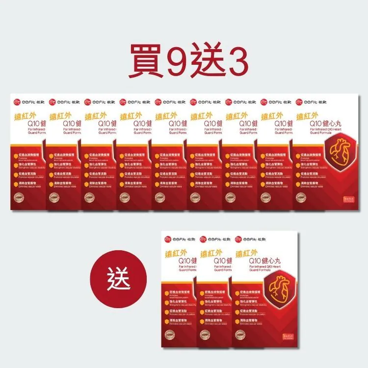 依飛 遠紅外Q10健心丸 (60粒)