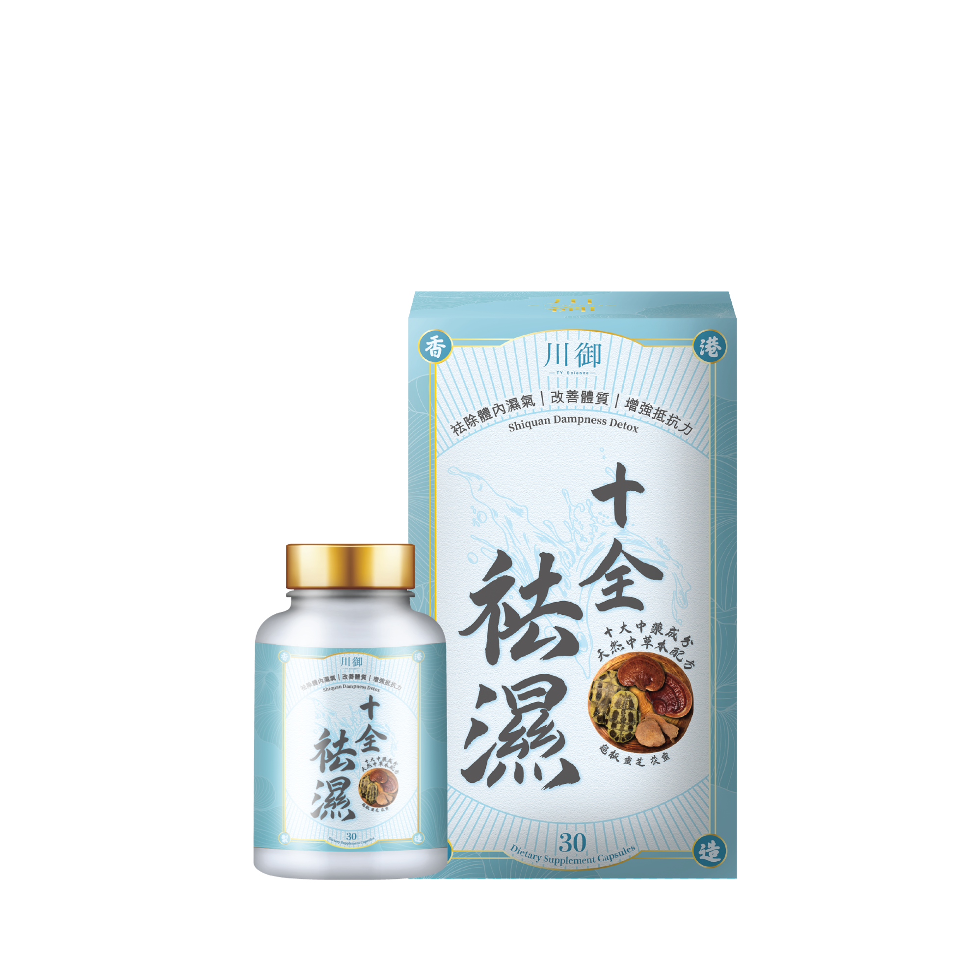 川御 十全袪濕 草本袪濕丸官方主圖