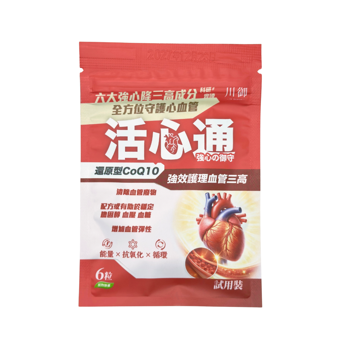 川御 活心通 試用裝(6粒)