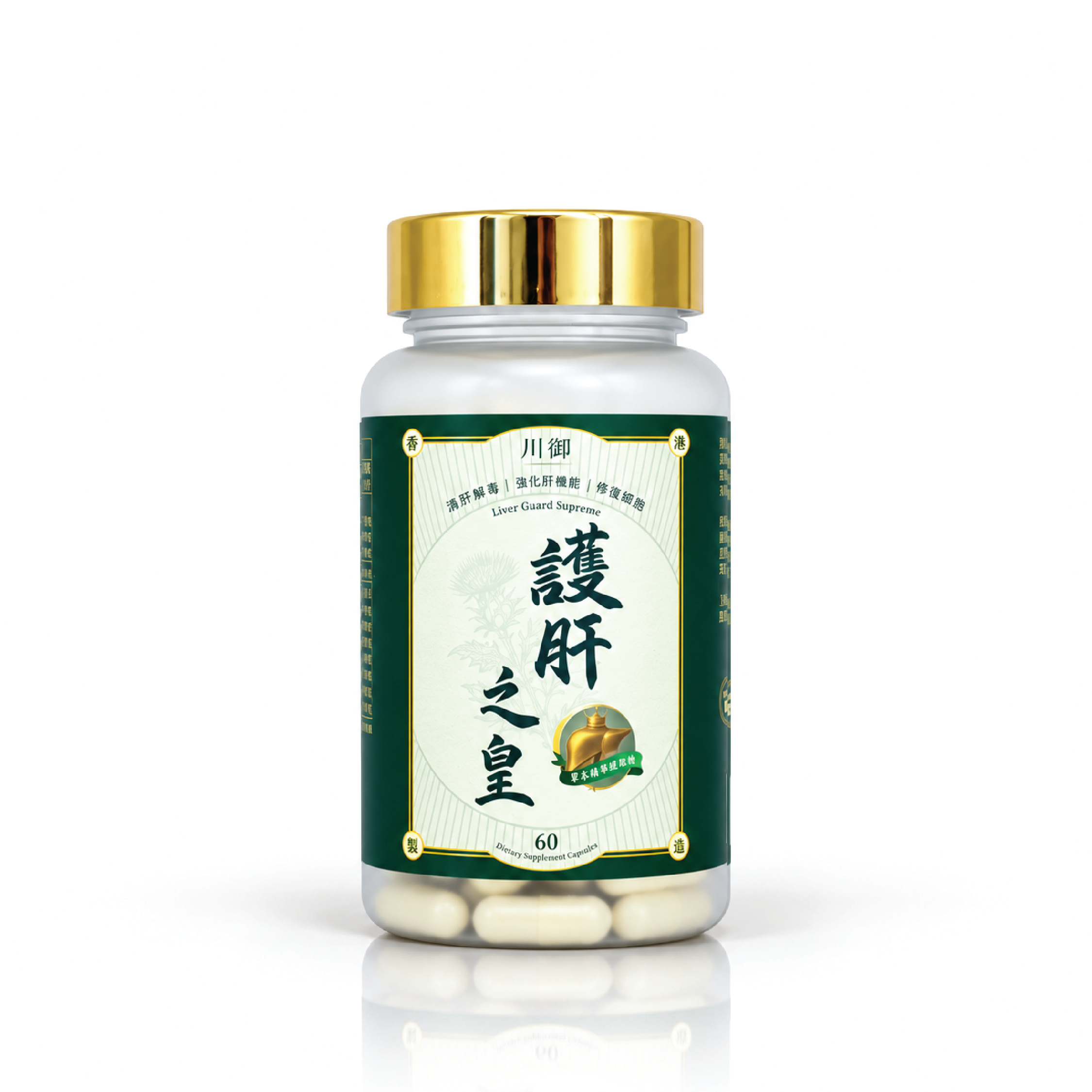 川御 護肝之皇 