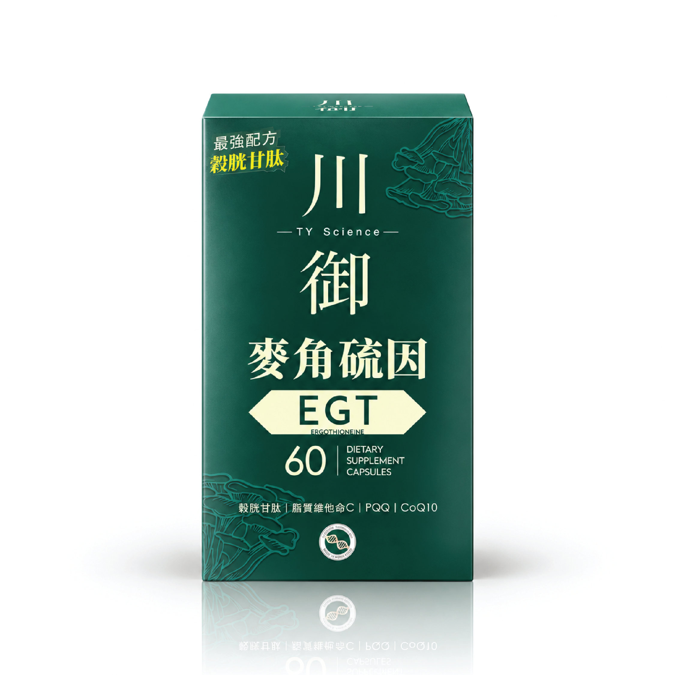 川御 麥角硫因 EGT