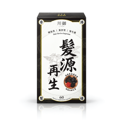 川御 髮源再生 (60粒)